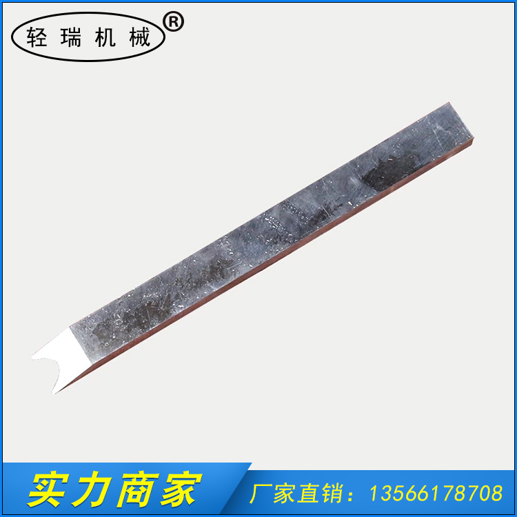 圆角机刀片